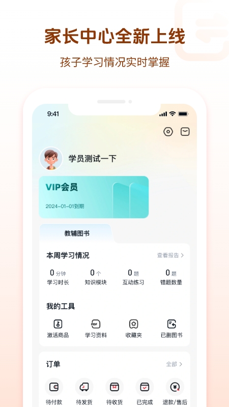 好未来图书app官方下载安装最新版