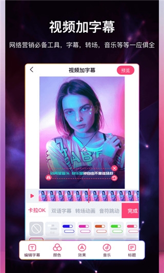 视频加字幕免费软件