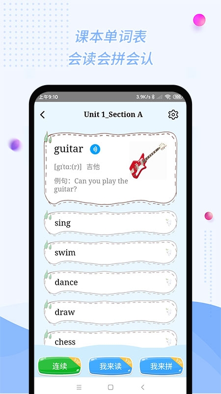 慧话宝2025官方版下载