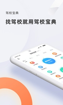 驾校宝典2025最新版下载安装