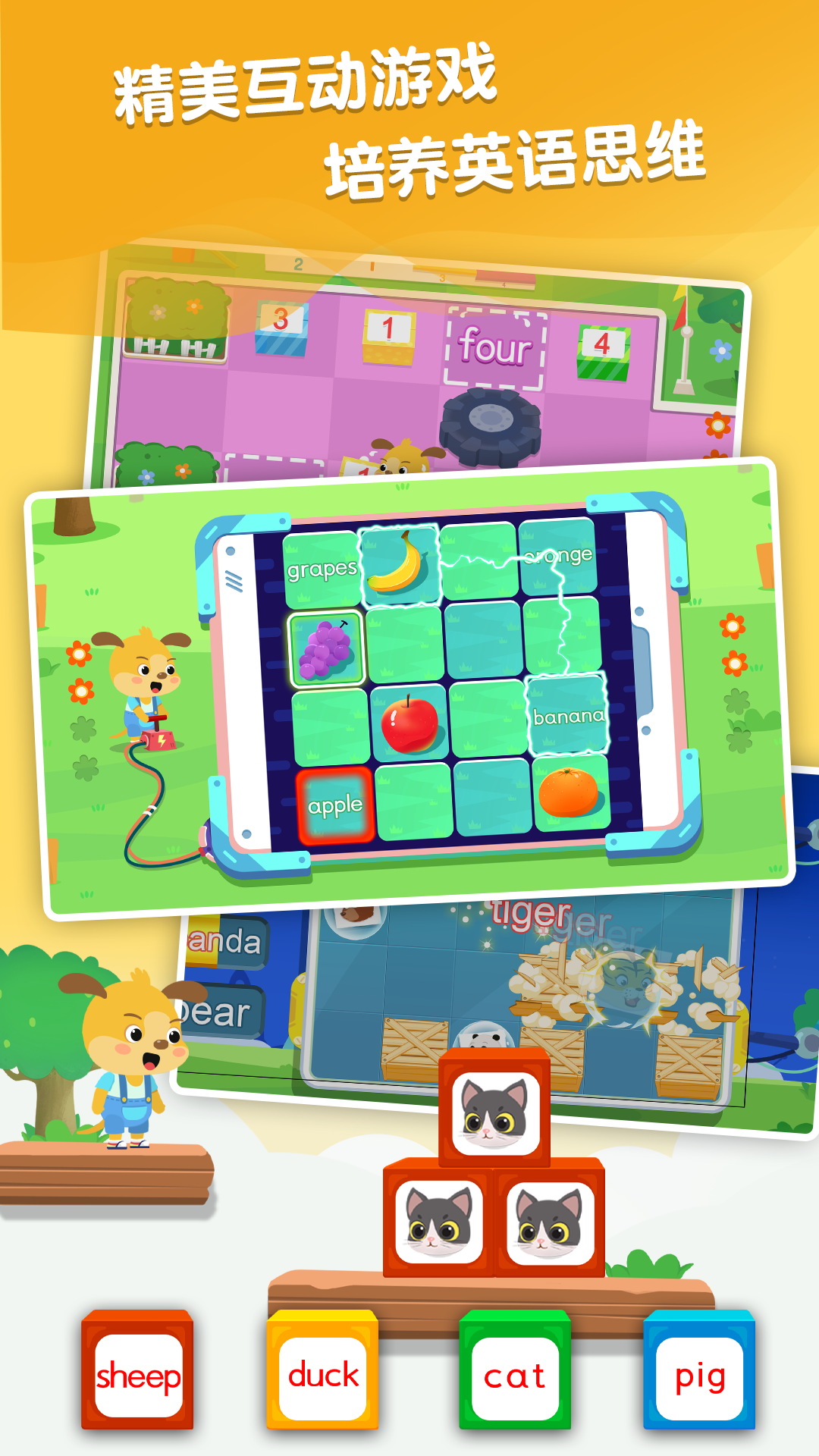 麦田英语app免费版