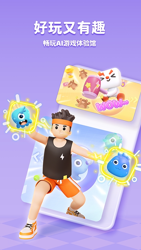 外研U学app下载最新版