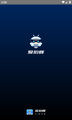 爱拍蜂提词器app下载