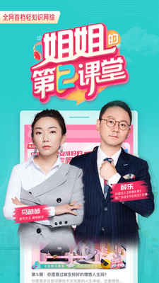 简知app官网下载安装手机版