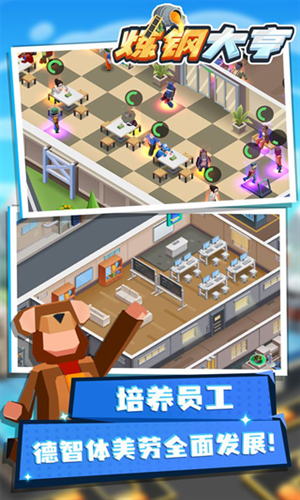 炼钢大亨正版下载