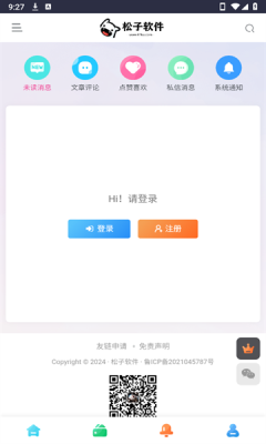 松子软件库下载安装官网版手机版