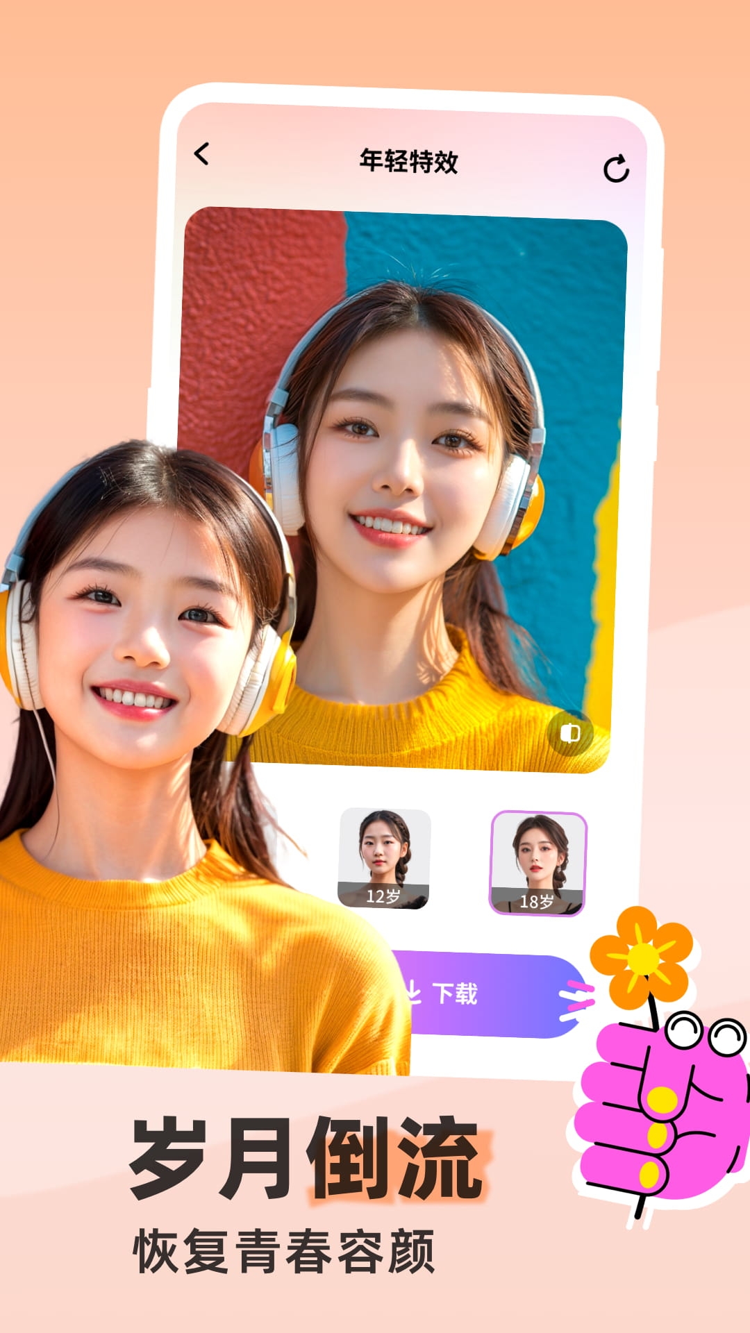 一咔相机app下载安装最新版