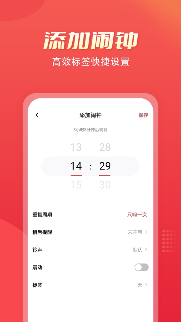 多乐铃声app下载安装免费版