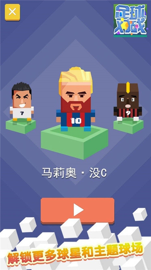 足球对战手游下载