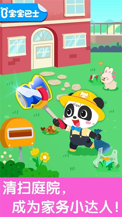 宝宝爱整理app免费下载