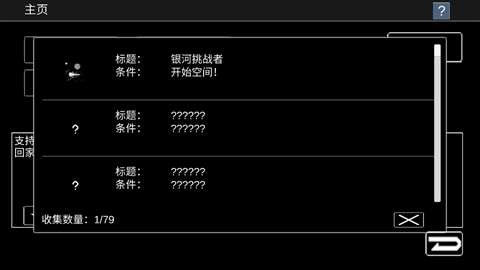 宇宙战舰物语官方版下载