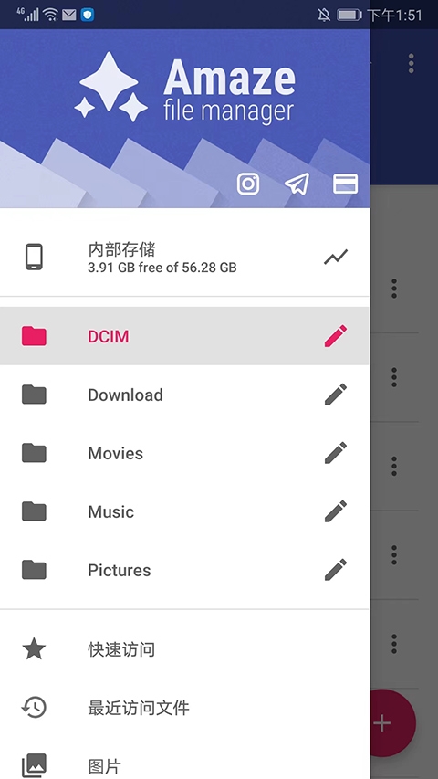 Amaze文件管理器官方版