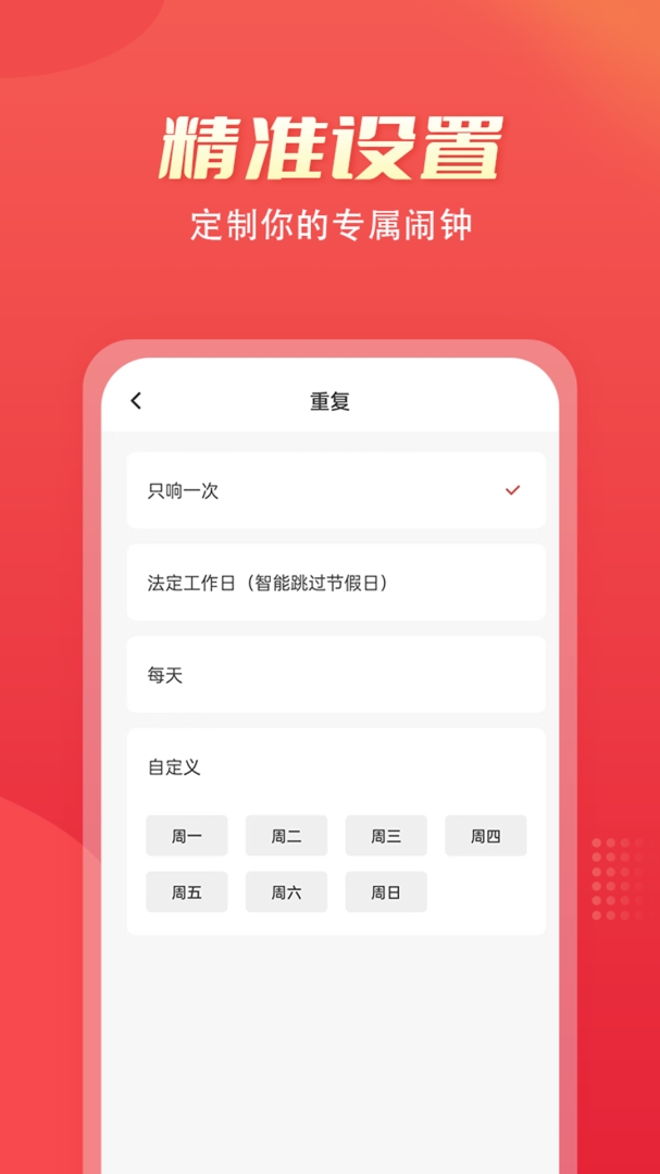 多乐铃声app下载安装免费版