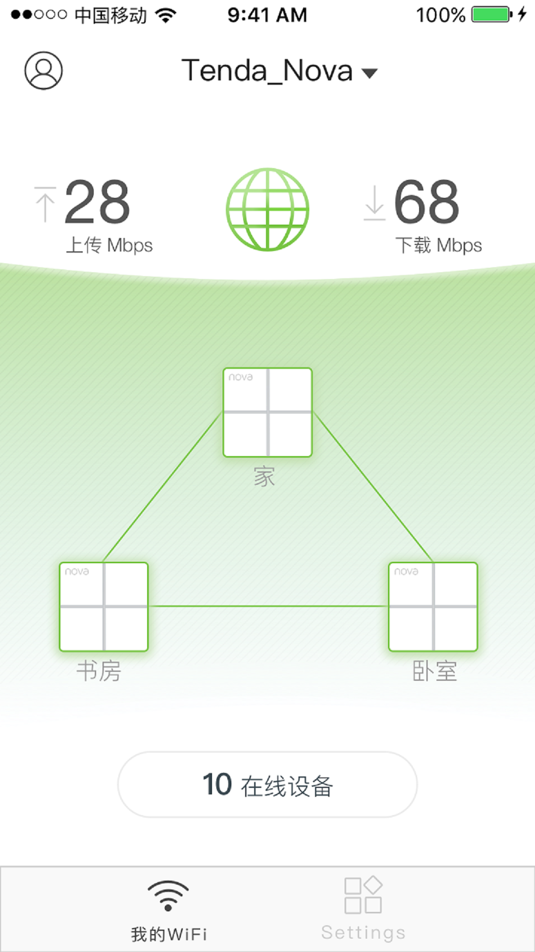 Tenda WiFi app