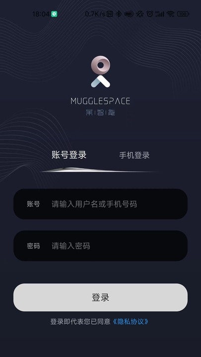 呆智能安卓版下载