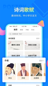 中小学同步课堂下载app