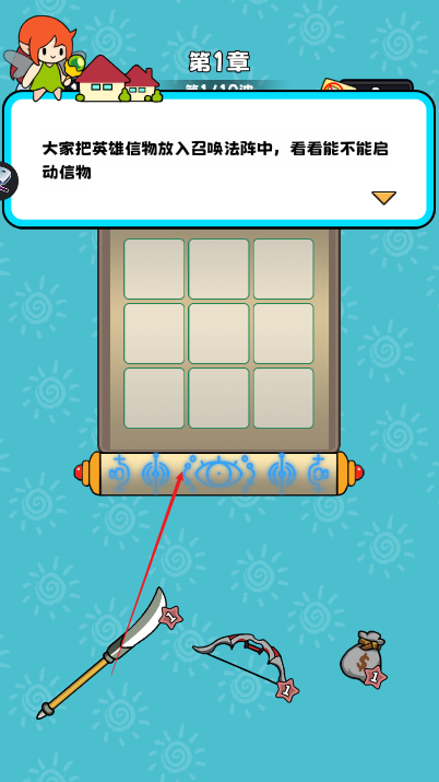 村庄守卫战手机游戏下载