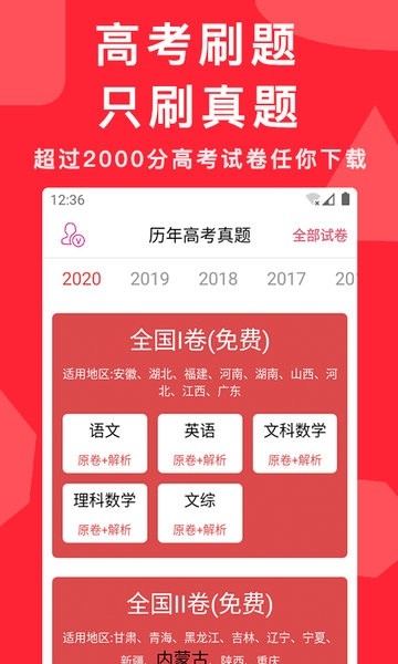 高考真题试卷电子版 2025