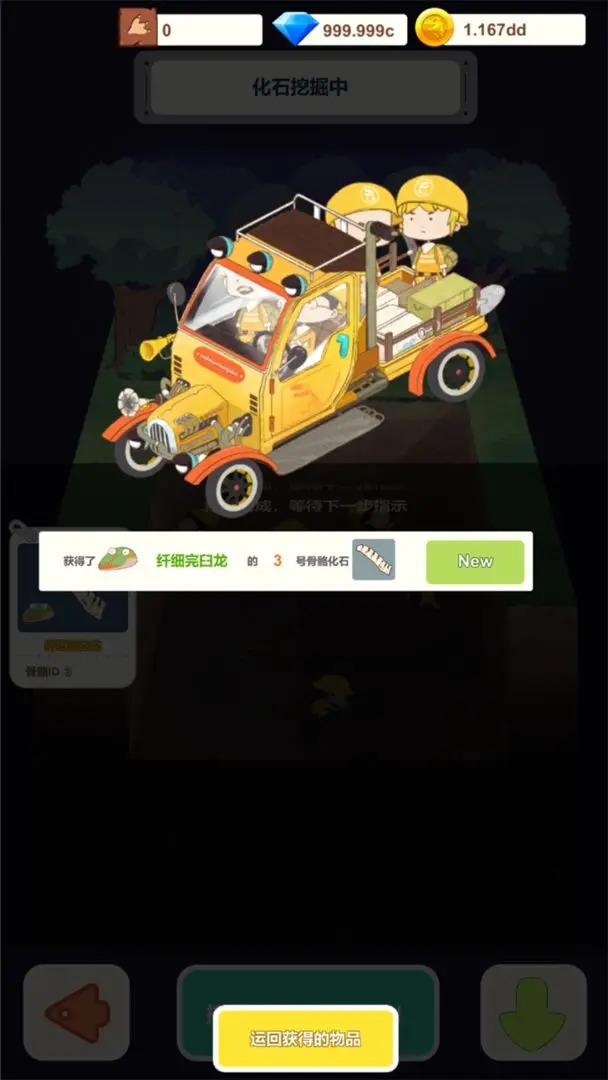 恐龙大乐园游戏下载