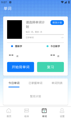 倍速英语课堂免费下载