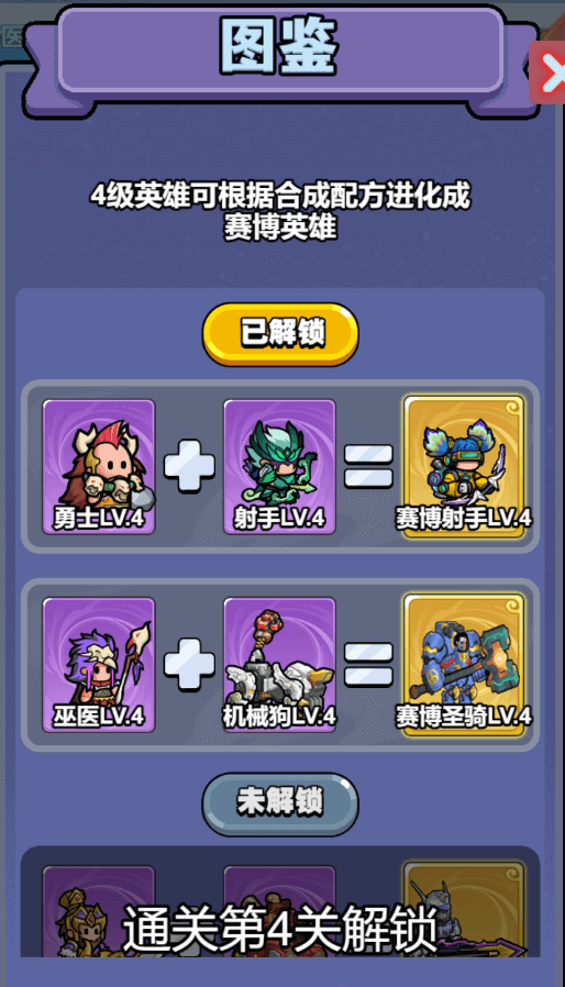 进化大挑战最新版下载