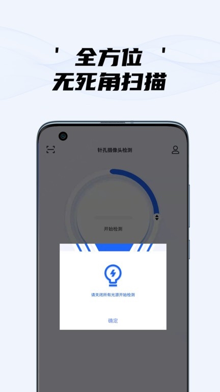 隐藏摄像头检测oppo官方版下载
