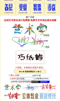 艺术字生成器免费下载软件手机版