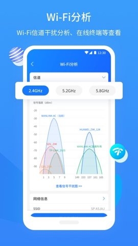 网维助手app