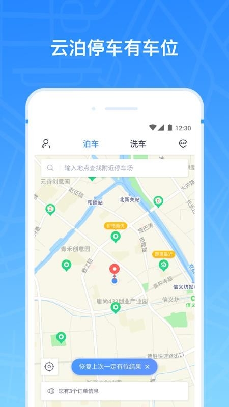 云泊下载2025安卓版下载