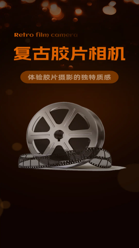 Daz复古CCD相机安卓版