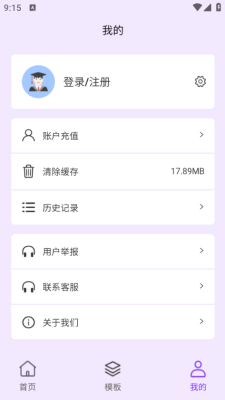 PPT生成专家安卓版