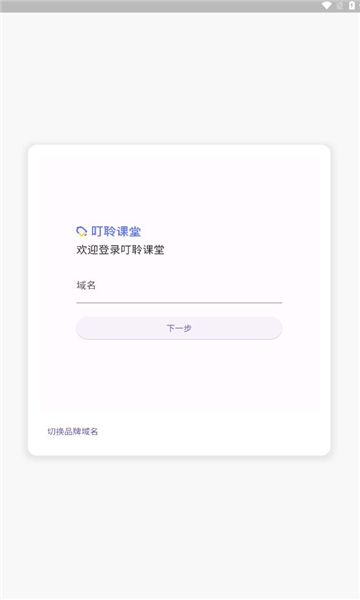 叮聆课堂app官方正版最新版