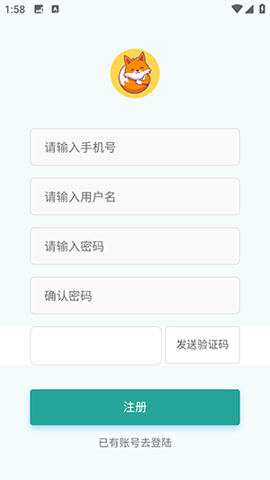 红狐单词下载app