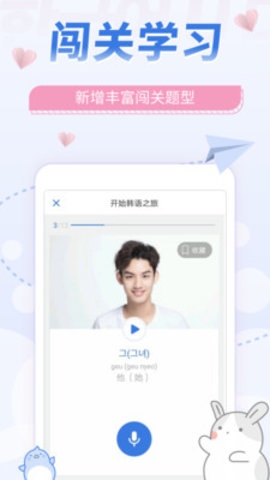 韩语u学院app下载