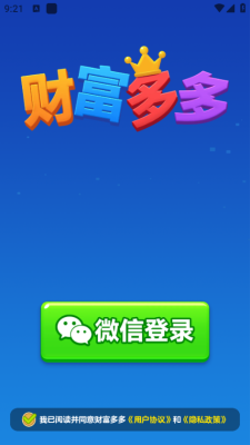 财富多多游戏下载