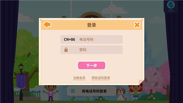 都都英语官网版