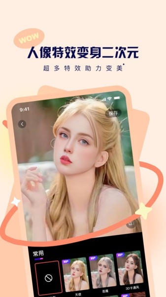 切片相机下载安装