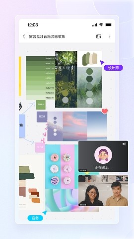 博思白板app官网下载
