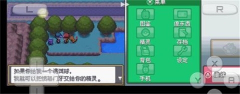 口袋妖怪心金游戏下载