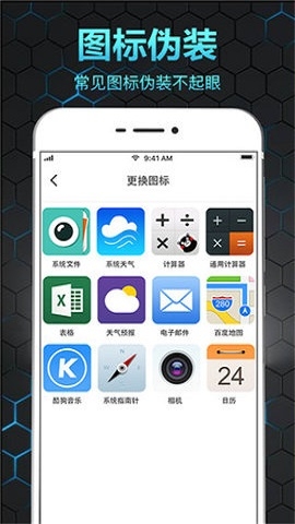 隐私保险箱app下载安装免费版