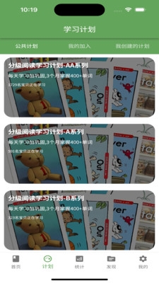 宝藏英语app下载安装官网版