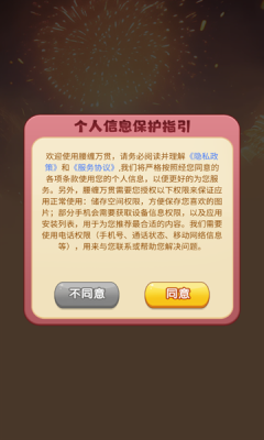 腰缠万贯最新版