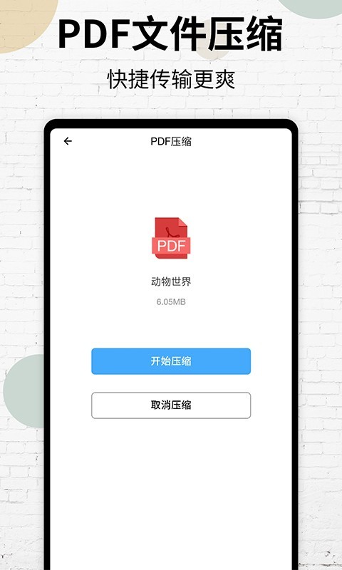 挺牛pdf阅读器app