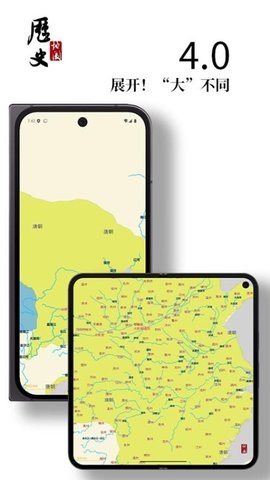 历史地图app下载