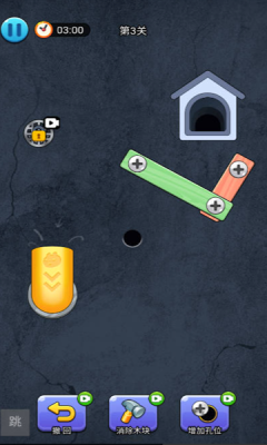 超级烧脑之拯救卡皮巴拉安卓版