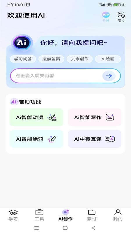 叮当同学app下载安装官方免费版