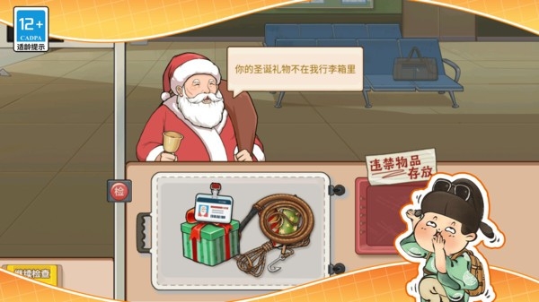 小小美食厨师长下载