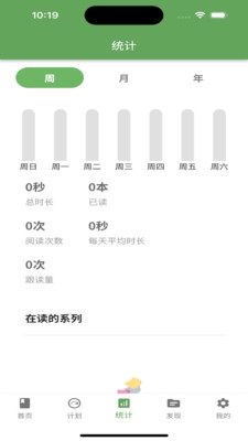 宝藏英语app下载安装官网版