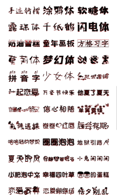 艺术字生成器免费下载软件手机版