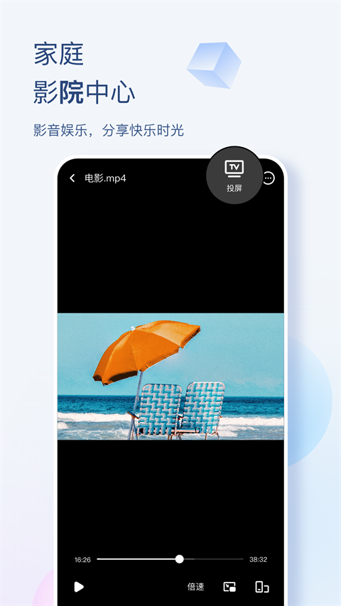 海康智存APP下载